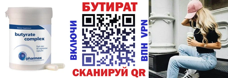 как найти закладки  Курлово  ссылка на мегу как зайти  Бутират Butirat 