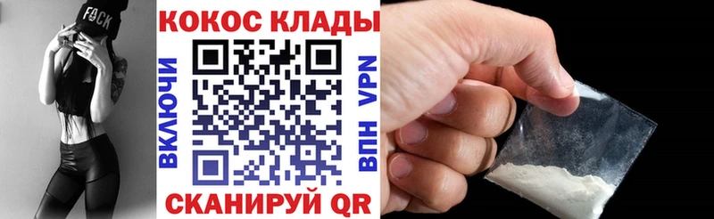 COCAIN Колумбийский  MEGA вход  Курлово 
