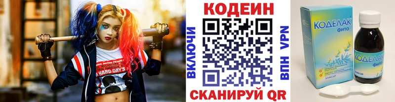ссылка на мегу рабочий сайт Курлово Кодеиновый сироп Lean напиток Lean (лин)