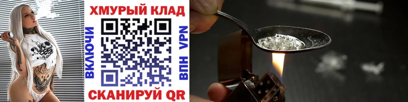 ГЕРОИН VHQ  Курлово 